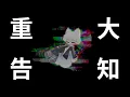 Download Lagu 【重大告知】我們的旅程，迎來終點｜三尾木木犬
