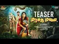 Lagu Maragatha Malai - Teaser|Santhosh Prathap, Deepshika|Thambi Ramaiah, Jagan| L.V. Muthuganesh| Lathha
