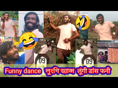 Download MP3 rap song lungi dance funny, comedy sony dance, very very mix fuunny acting, funny dance acting,