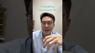  โรคที่เกี่ยวกับจิตใจนี้มีลักษณะอย่างไร และทำไมผู้ป่วยถึงไม่ค่อยมาพบแพทย์ 