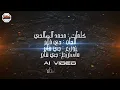 جي فاير - ذولة العالم [J Fire - 2025 [ Offical Music Video