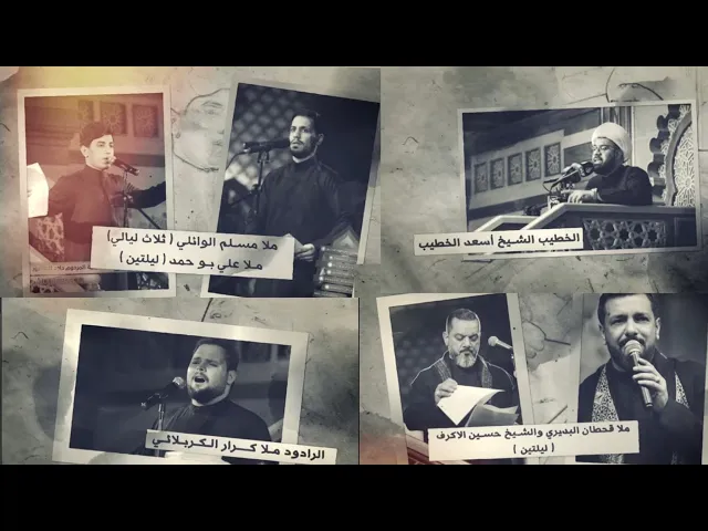 ⁣اعلان مجالس شهر محرم الحرام 1444 هـ حسينية داود العاشور