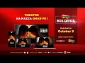 376 D | Official Trailer HD | Releasing on 9th October | ShemarooMe Box Office