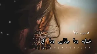khudaya zama janan zama ki by haroon bacha slowed reverb new song poshto new song2022