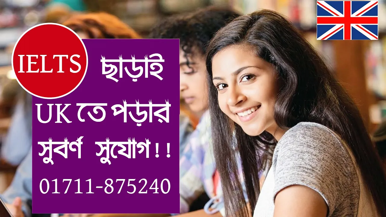 UK Scholarship for Bangladeshis | No IELTS Required