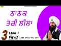 Lagu Nanak Teri Leela l Bhai Ranjit Singh Chandan  l Latest Shabad Gurbani 2023 l Anand Kirtan