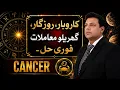 Cancer Weekly Horoscope in Urdu 27 To 2 August 2026