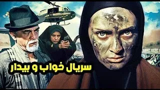 سریال خواب و بیدار ناتاشا 