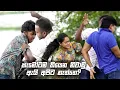 Download Lagu හැමෝටම තියෙන නිවාඩු ඇයි අපිට නැත්තෙ? | Iskole