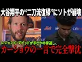 Download Lagu 【屈辱の連鎖】大谷翔平の“二刀流復帰”にソトが崩壊！レジェンド・デビッドがまさかの掌返し、カーショウの一言で完全撃沈！【MLB/ドジャース/逆転の真実】