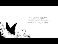 Aimer - Kyoukara Omoide (Sub. español)