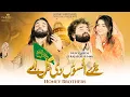 Bare Afsoos De Gall Ay Honey Brothers New Qasida 13 Rajab