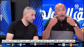 بث مباشر عدد سهرة اليوم من حصة الفريق الدولي  بث مباشر عدد سهرة اليوم من حصة الفريق الدولي