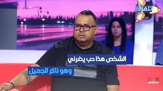محمد رمزي الشخص هذا حب يضرني وهو ناكر للجميل  محمد رمزي الشخص هذا حب يضرني وهو ناكر للجميل