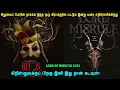 Download Lagu கிறிஸ்துவுக்குப் பிறகு இனி இது தான் கடவுள்? Hollywood movies in mr tamilan voice over  dubs in tamil
