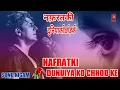 Download Lagu nafrat ki duniya Ko chhod ke Hindi song DJ