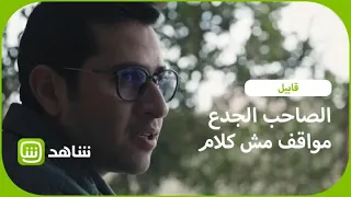 الصحاب مواقف وقت الشدة دندنها