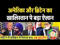 Download Lagu AMERICA और UK से K PANNU पर बड़ा ऐलान! Kier Starmer \u0026 Modi Reply On Khalistan? Brics Nato Sikh War.