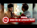 Lagu Vasudha: Chandrika Bans Dev Entry in Office, Prabhats Get Emotional for his Son | SBB