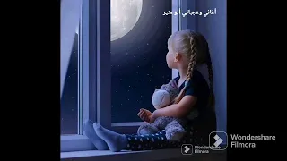  الحلو في الفراندة مارى عز الدين دندنها