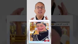 حقيقة القـ ـبـ ـض على أميرة الدهب Shorts 