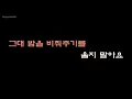 Maktub (마크툽) - Voice Of The Forest (숲의 목소리) (Feat. 이라온) (Melody) (Karaoke Version)