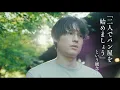 【コミカル篇】映画『ファーストキス　1ST KISS』｜2月7日(金)公開