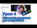Lesson 4 Setting Up Development Tools TypeScript Node js React