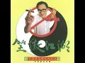 滄海一聲笑 (feat. 羅大佑, 徐克)