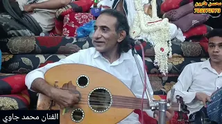 الفنان محمد جاوي ياقلبي تستاهل دندنها