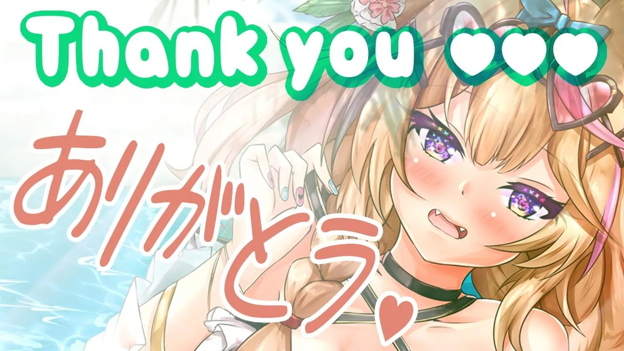 【梅雨入りぃ】SPECIAL THANKS🌟感謝枠【尾丸ポルカ/ホロライブ】