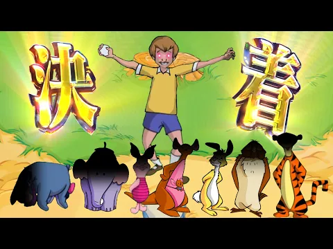 【発狂】野球ゲーム史上最強の5歳児ロビカスとの死闘【プーさんのホームランダービー】