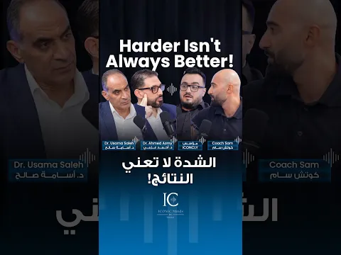 فاكر إن العرق والتعب الزائد هما المقاييس الوحيدة؟ | ساموي |