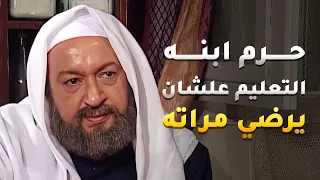 الحقودة أجبرت جوزها يحرم ابن ضرتها من التعليم علشان مش عايزاه يبقى أحسن من ابنها الفاشل!