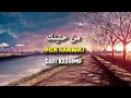 Pascale Machaalani - Nour El Chames (Lirik)