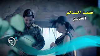 محمد السالم المريخ Video Clip 