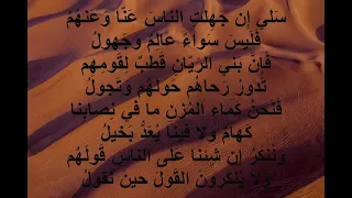 شباب تسامى للعلا وكهول للس م وأل بن عادياء 