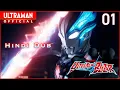 Lagu अल्ट्रामैन ब्लाज़ार Episode 01 \