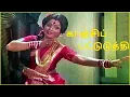 Download Lagu KANCHI PATTUDUTHI - LYRICS