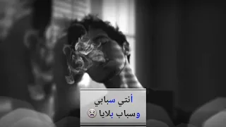 أنتي سبابي وسباب بلايا شاب خالد 