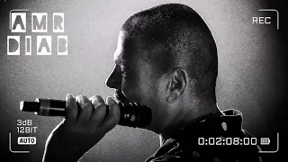 عمرو دياب بعد الليالي AMR DIAB BA3ED EL LAYALY 