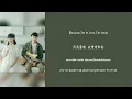 [中/ENG/THAI/ROM] วังวน Loop - cover by SERIOUS BACON