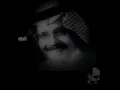 صديق الليل .. لو تندم على جرح تركته لي .. ( #طلال_مداح #صوت_الارض #just_sa  )