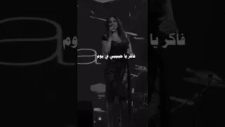 اليسا فاكر يا حبيبي 