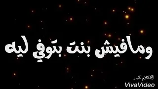 دنيا البدع مافيهاش جدع دندنها