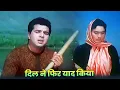 Download Lagu Mukesh : Dil Ne Phir Yaad Kiya | Suman Kalyanpur | Dharmendra, Nutan | Old Hindi Dard Geet