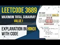 Leetcode 3689 Maximum total subarray value I Explanation in Hindi with code