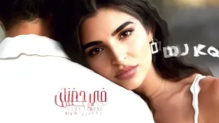 ريمكس   في حضنك   مها فتوني              دندنها