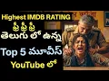 Download Lagu Top 05 South Crime Suspense Thriller Movies On YouTube | Telugu new Movies| new movies| Movie scene
