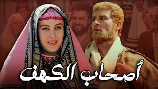 The Men Of Angelos Movie فيلم أصحاب الكهف  The Men Of Angelos Movie فيلم أصحاب الكهف